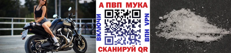 Купить закладки  Саров  A PVP VHQ 