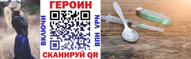 ГЕРОИН VHQ Саров
