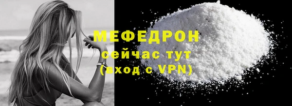 мефедрон VHQ Волоколамск