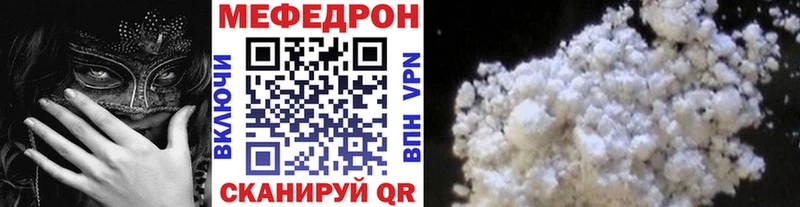Купить где  Саров  МЯУ-МЯУ mephedrone 
